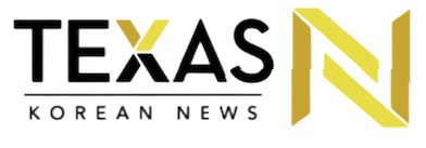 TexasN Korean Newspaper 미국 택사스 뉴스